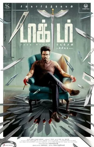 Doctor 2021 Hindi Dual Audio WEB-DL | Full Movie